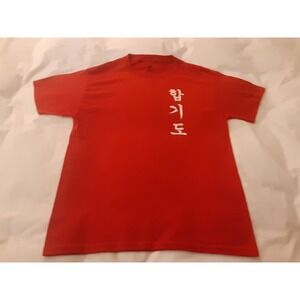 Taekwondo Hapkido Martial Arts Logo Unisex  Hanes Comfort Blend Red T-shirt Sz M